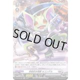 〔状態C〕世話好き怪獣セコンデル【H】{D-BT05/H21}《ブラントゲート》