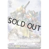ヘヴィアームド・パンツァー【H】{D-BT05/H22}《ブラントゲート》