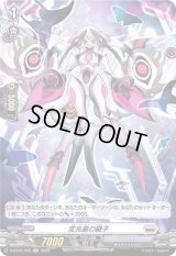 〔状態B〕変光星の継子【H】{D-BT05/H26}《ブラントゲート》