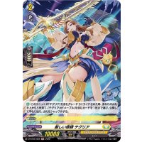 厳しい修練テグリア【H】{D-BT05/H28}《ケテルサンクチュアリ》