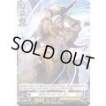 ギガンテック・ビーター【H】{D-BT05/H35}《ケテルサンクチュアリ》