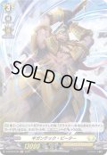 ギガンテック・ビーター【H】{D-BT05/H35}《ケテルサンクチュアリ》