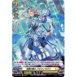 卓識の騎士アルウィラグス【H】{D-BT05/H36}《ケテルサンクチュアリ》