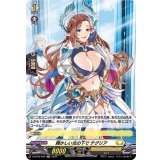 輝かしい光の下でテグリア【H】{D-BT05/H42}《ケテルサンクチュアリ》