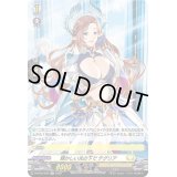 輝かしい光の下でテグリア【H】{D-BT05/H42}《ケテルサンクチュアリ》
