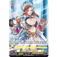 輝かしい光の下でテグリア【H】{D-BT05/H42}《ケテルサンクチュアリ》