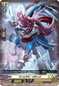 〔状態A-〕ういんがる・ぶれいぶ【H】{D-BT05/H44}《ケテルサンクチュアリ》