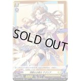 清廉なる騎士テグリア【H】{D-BT05/H45}《ケテルサンクチュアリ》