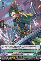 〔状態A-〕3000年後の世界でロロワ【H】{D-BT05/H46}《ストイケイア》