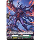 〔状態B〕怨讐の銛兵【H】{D-BT05/H49}《ストイケイア》