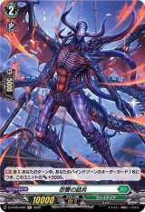 〔状態B〕怨讐の銛兵【H】{D-BT05/H49}《ストイケイア》