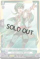 〔状態A-〕バイオロイドの少年ロロワ【H】{D-BT05/H54}《ストイケイア》