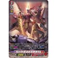 〔状態B〕ドラゴニック・オーバーロード・ジ・エンド【SP】{D-BT05/SP01}《ドラゴンエンパイア》