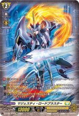 〔状態A-〕マジェスティ・ロードブラスター【SP】{D-BT05/SP04}《ケテルサンクチュアリ》