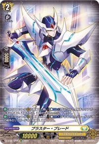 〔状態A-〕ブラスター・ブレード【SP】{D-BT05/SP05}《ケテルサンクチュアリ》