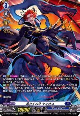 〔状態A-〕迫りくる牙ケイオス【SP】{D-BT05/SP08}《ダークステイツ》