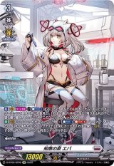 〔状態A-〕知恵の泉エバ【SP】{D-BT05/SP09}《ブラントゲート》