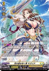 〔状態B〕光の道を往く者テグリア【SP】{D-BT05/SP10}《ケテルサンクチュアリ》