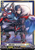 〔状態A-〕黒暗の騎士オブスクデイト【SP】{D-BT05/SP17}《ケテルサンクチュアリ/ブラントゲート》