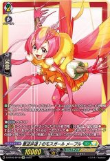 〔状態A-〕悪逆非道？のモスガールメープル【SP】{D-BT05/SP18}《ストイケイア/ケテルサンクチュアリ》