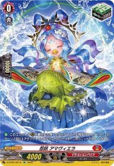 〔状態A-〕忍妖アマヴィエラ【SP】{D-BT05/SP19}《ドラゴンエンパイア》