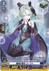〔状態A-〕廉潔の聖光ユーファ【SP】{D-BT05/SP20}《ダークステイツ》