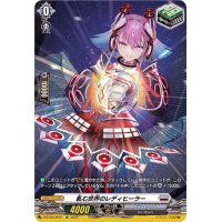 軋む世界のレディヒーラー【SP】{D-BT05/SP21}《ブラントゲート》