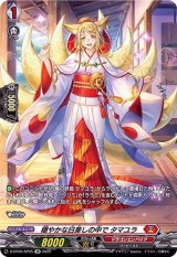 〔状態A-〕穏やかな日差しの中でタマユラ【SP】{D-BT05/SP25}《ドラゴンエンパイア》