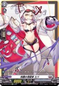 〔状態B〕知識の渇望者エバ【SP】{D-BT05/SP33}《ブラントゲート》