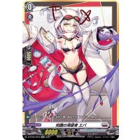 〔状態B〕知識の渇望者エバ【SP】{D-BT05/SP33}《ブラントゲート》