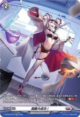 〔状態A-〕実験大成功！【SP】{D-BT05/SP34}《ブラントゲート》