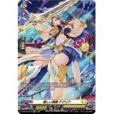 〔状態A-〕厳しい修練テグリア【SP】{D-BT05/SP35}《ケテルサンクチュアリ》