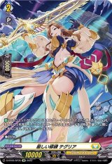 〔状態A-〕厳しい修練テグリア【SP】{D-BT05/SP35}《ケテルサンクチュアリ》