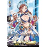 〔状態A-〕輝かしい光の下でテグリア【SP】{D-BT05/SP36}《ケテルサンクチュアリ》