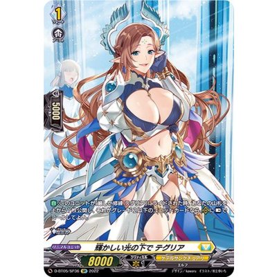 輝かしい光の下でテグリア【SP】{D-BT05/SP36}《ケテルサンクチュアリ》