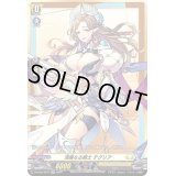〔状態C〕清廉なる騎士テグリア【SP】{D-BT05/SP37}《ケテルサンクチュアリ》