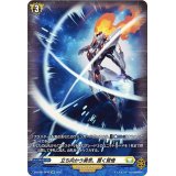 〔状態A-〕立ち向かう勇気、貫く覚悟【SP】{D-BT05/SP42}《ケテルサンクチュアリ》