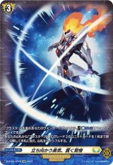 〔状態A-〕立ち向かう勇気、貫く覚悟【SP】{D-BT05/SP42}《ケテルサンクチュアリ》