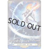 〔状態B〕立ち向かう勇気、貫く覚悟【SP】{D-BT05/SP42}《ケテルサンクチュアリ》