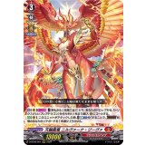 天輪鳳竜ニルヴァーナ・ジーヴァ【RRR】{D-BT06/001}《ドラゴンエンパイア》