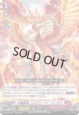 〔状態A-〕天輪鳳竜ニルヴァーナ・ジーヴァ【RRR】{D-BT06/001}《ドラゴンエンパイア》