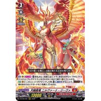 天輪鳳竜ニルヴァーナ・ジーヴァ【RRR】{D-BT06/001}《ドラゴンエンパイア》