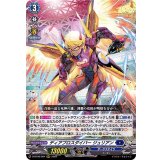 〔状態B〕ディアブロスダイバージュリアン【RRR】{D-BT06/004}《ダークステイツ》