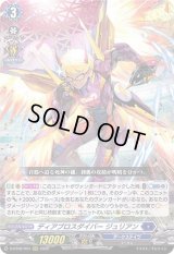 〔状態A-〕ディアブロスダイバージュリアン【RRR】{D-BT06/004}《ダークステイツ》