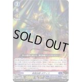 〔状態B〕無慚伯爵ボティス【RRR】{D-BT06/005}《ダークステイツ》
