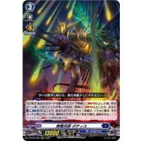 無慚伯爵ボティス【RRR】{D-BT06/005}《ダークステイツ》