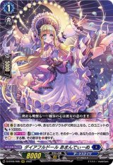 〔状態A-〕ダイアフルドールあまんでぃーぬ【RRR】{D-BT06/006}《ダークステイツ》