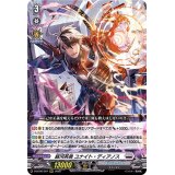 〔状態A-〕銀河英勇ユナイト・ディアノス【RRR】{D-BT06/007}《ブラントゲート》