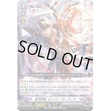 〔状態A-〕銀河英勇ユナイト・ディアノス【RRR】{D-BT06/007}《ブラントゲート》