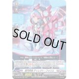 〔状態A-〕銀河英勇ディレクト・フォリエ【RRR】{D-BT06/009}《ブラントゲート》